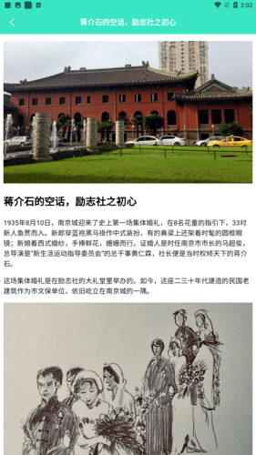 旅游蚁虫app安卓版图片2