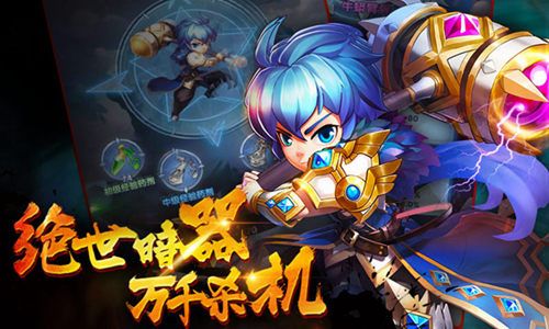 斗罗大陆神界传说2宣传图2