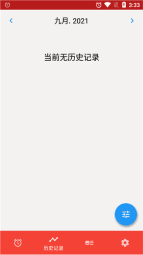 alarmy闹钟5