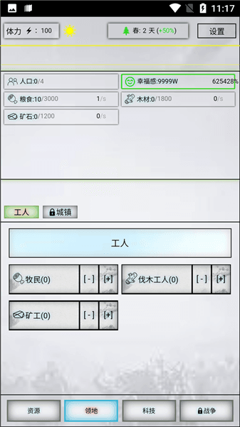 游戏特色配图1