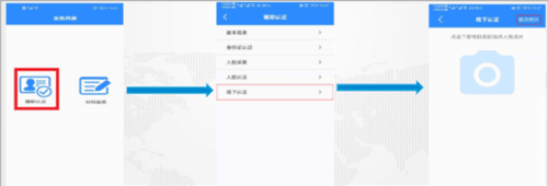 石家庄市民政智能服务官方版图片8