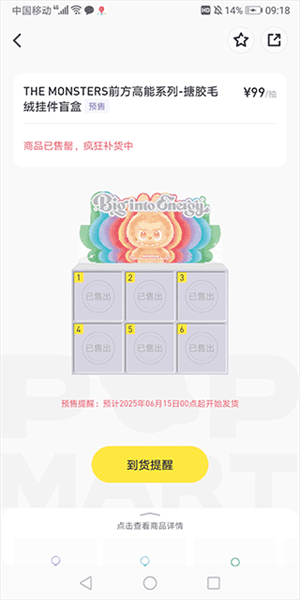 泡泡玛特2