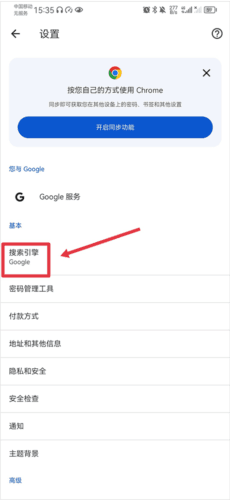 Chrome Canary怎么使用6