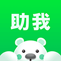 助我安卓版