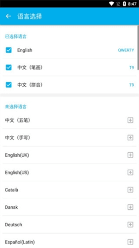 GO输入法app3