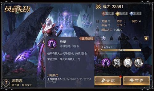 策略体验 战斗升级 《魔法门之英雄无敌:王朝》英雄军团技能玩法更新 策略体验 战斗升级 《魔法门之英雄无敌:王朝》英雄军团技能玩法更新