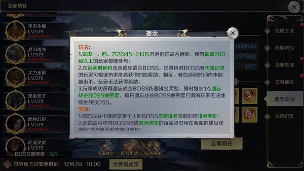 遗忘战谷详解配图2