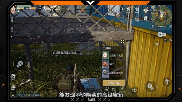 黎明觉醒生机国际服游戏攻略4