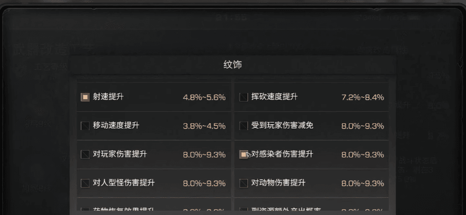 明日之后改造系统的词条怎么洗 明日之后改造系统的词条怎么洗