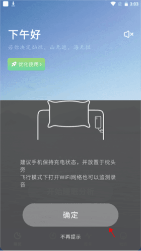 幻休睡眠4