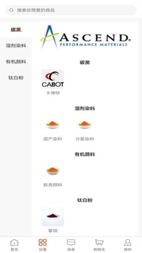 颜料超市app2