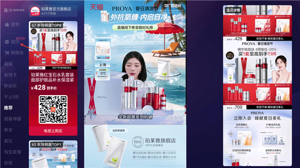 tv版怎么登录配图2