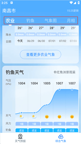 软件使用配图5