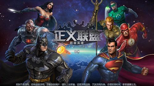 正义联盟:超级英雄宣传图