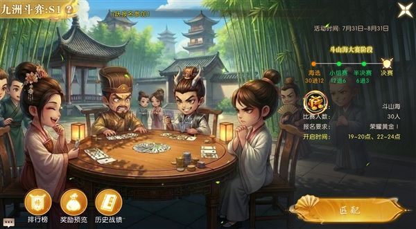 轩辕传奇26