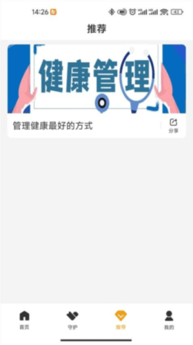 众生喜见app2