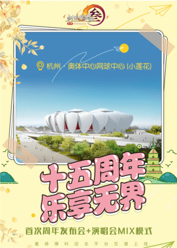 图6.jpg 剑网3无界6