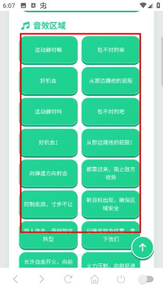 使用教程配图3