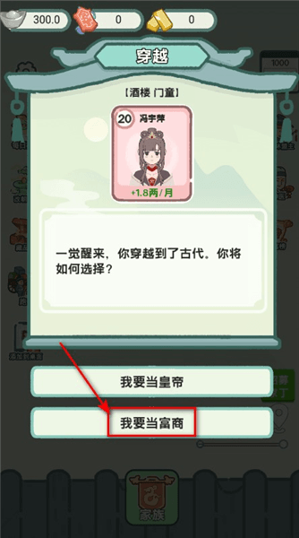 游戏攻略配图2