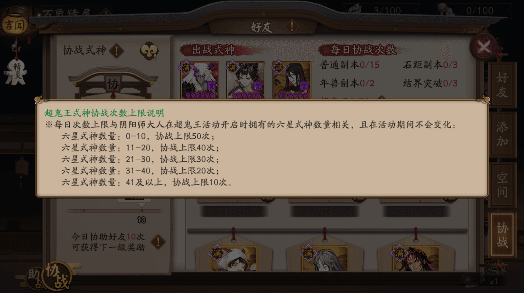 阴阳师7