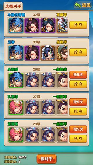 夺宝玩法攻略配图3