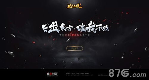 东方不败手游展示站上线2