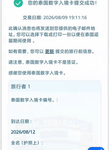 使用教程配图7
