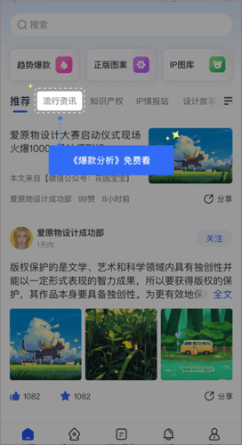 爱原物操作流程配图1