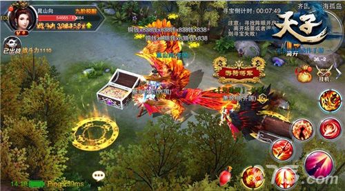 天子手游截图3