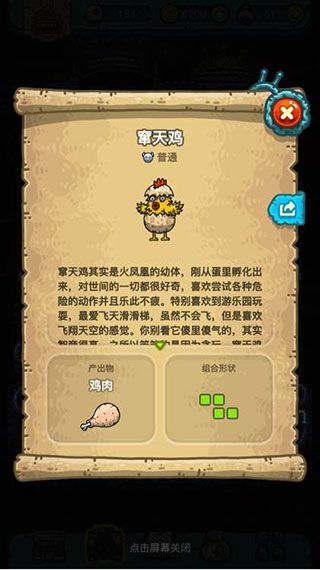 怪物图鉴配图6