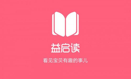 益启读