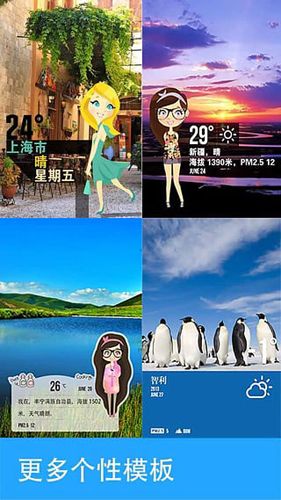 天气相机app软件功能