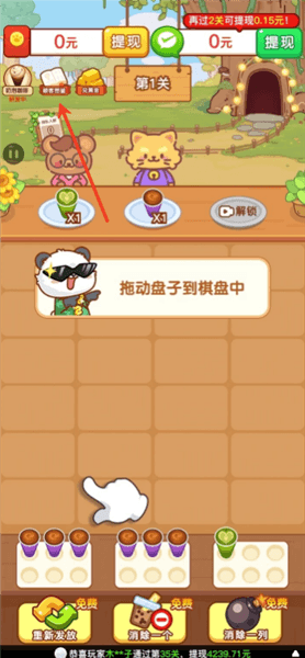 顾客图鉴怎么查看配图1