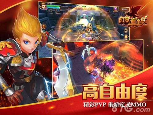 幻想编年史高自由度