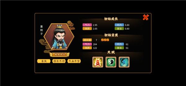 新手攻略截图2