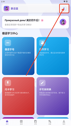 鹅语菌app图片2