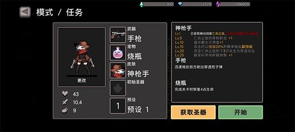 新手攻略配图5