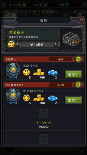空军1945射击飞机街机游戏图片20