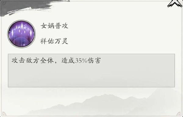 女娲攻略配图1