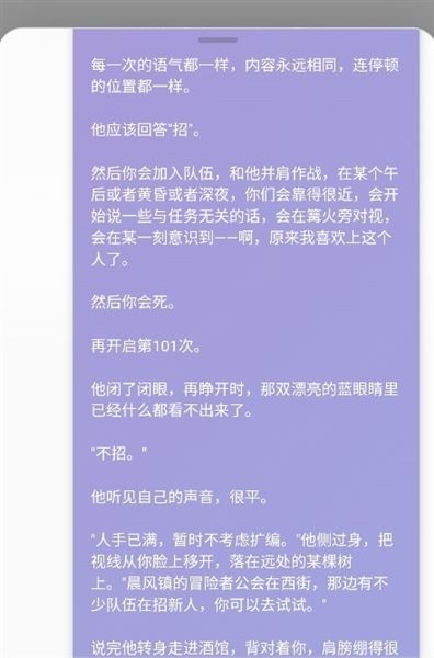 如何对话AI角色配图3