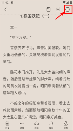 奇墨小说官方版18