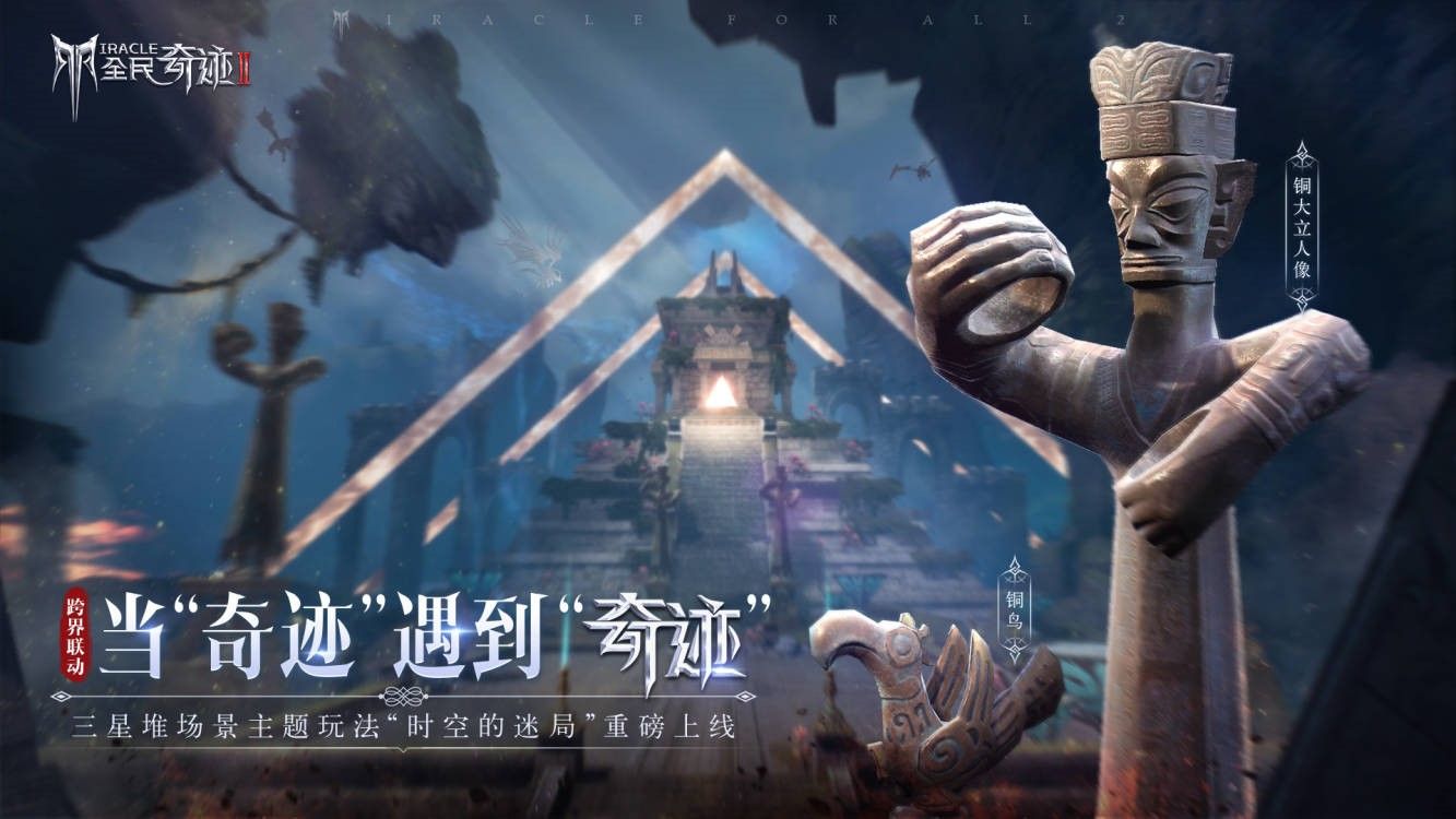新职业资料片重磅上线,三星堆主题联动开启 新职业资料片重磅上线,三星堆主题联动开启