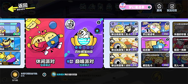 新手攻略配图2
