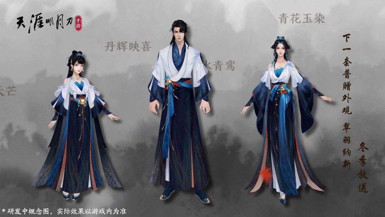 天涯明月刀17