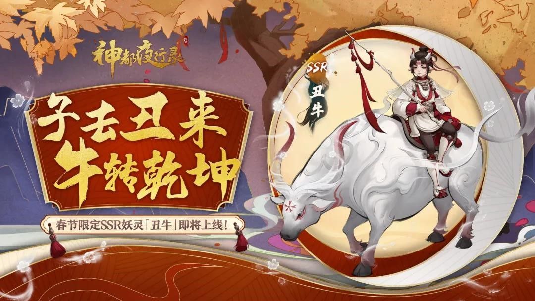 《神都夜行录》x《轩辕剑叁外传:天之痕》联动二期活动火热进行中! 《神都夜行录》x《轩辕剑叁外传:天之痕》联动二期活动火热进行中!
