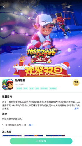 减压魔方模拟器手机版图片3