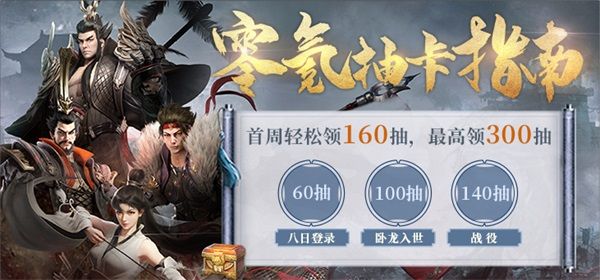 全自由三国战略手游《卧龙吟2》 今日正式上线! 全自由三国战略手游《卧龙吟2》 今日正式上线!
