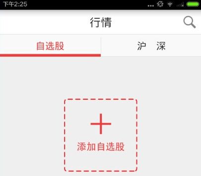 牛股王软件截图3