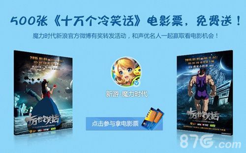 魔力时代
