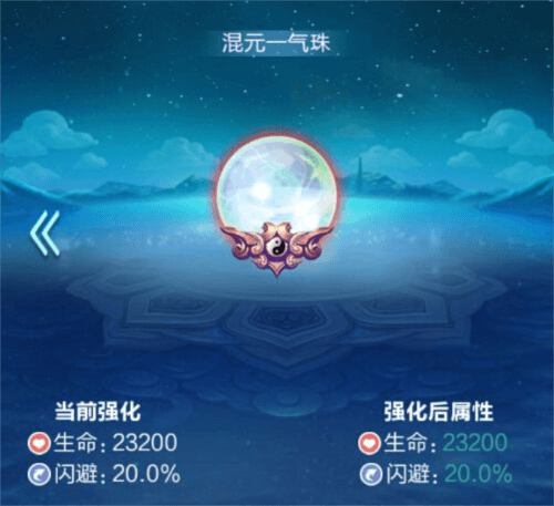 道友请留步新手攻略3